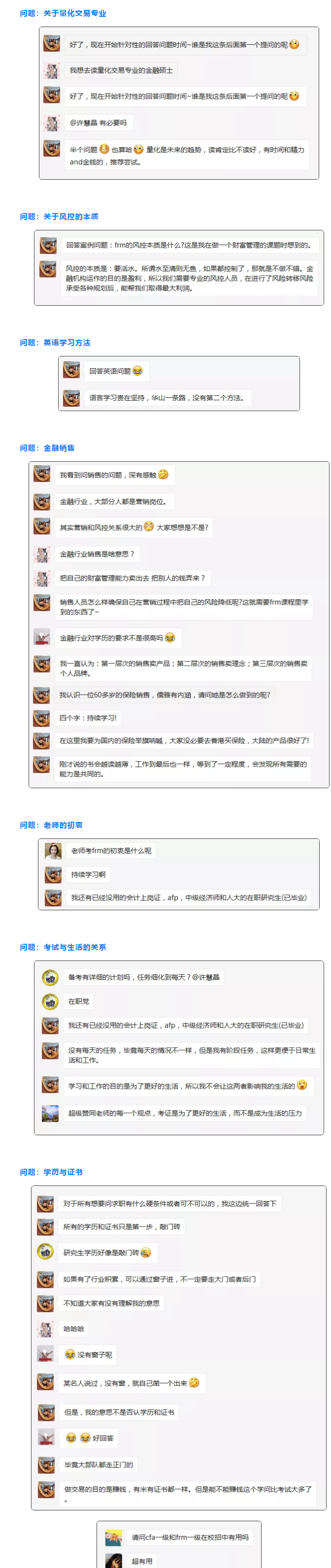 FRM職業(yè)發(fā)展前景