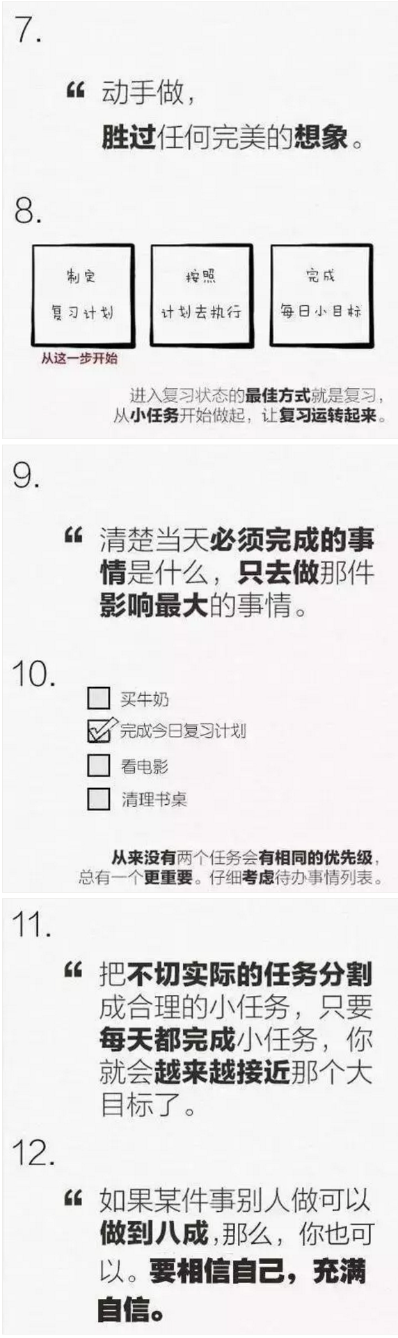 CFA備考經(jīng)驗(yàn)