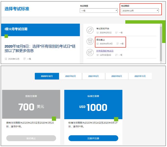 2020年12月CFA報(bào)名
