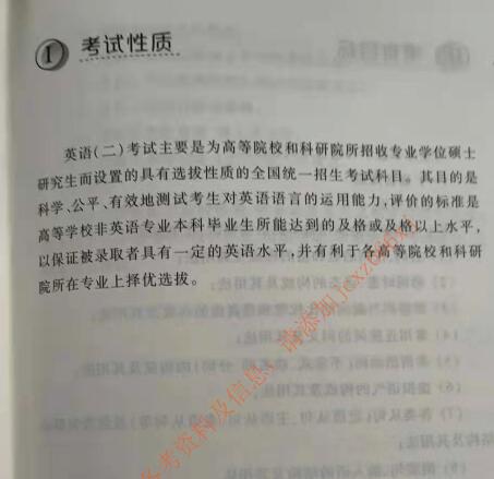 2022年考研英語一大綱原文完整版