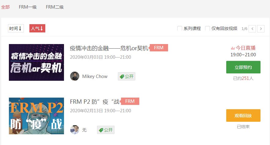 FRM在線直播視頻