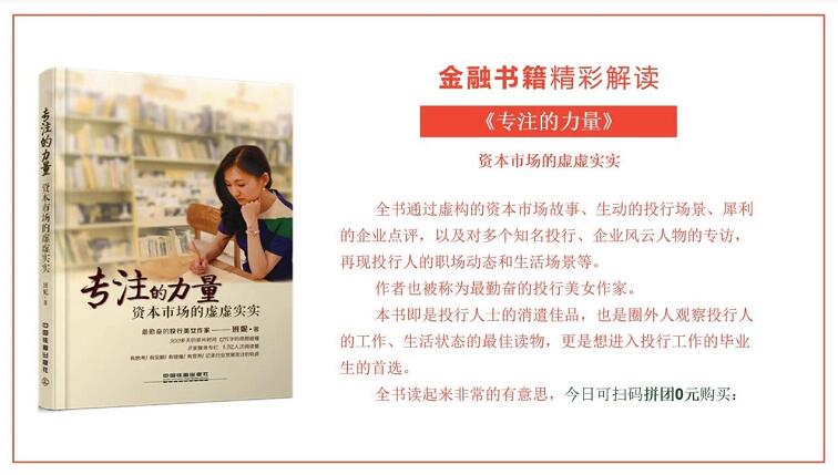 金融書(shū)籍專(zhuān)注的力量