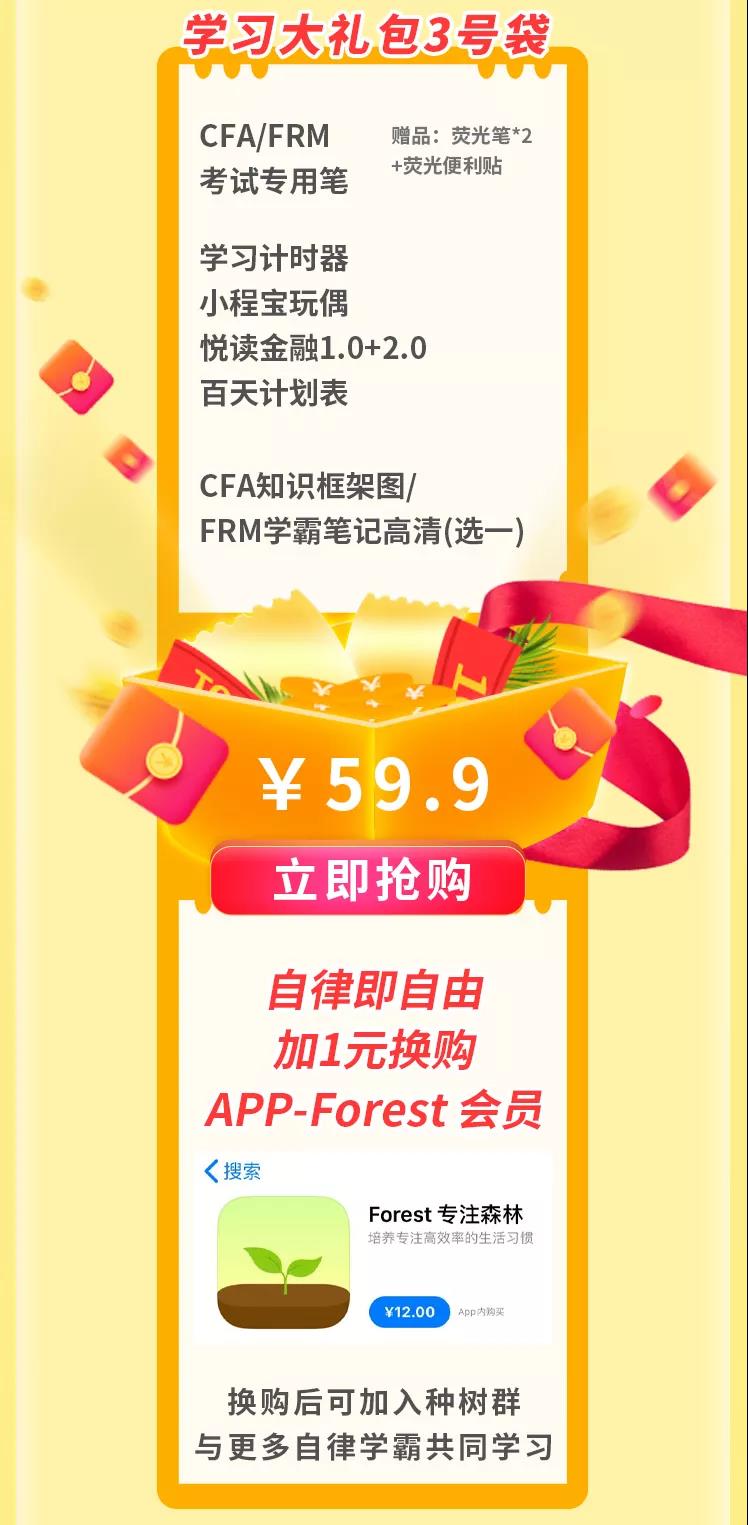 學(xué)習(xí)禮包