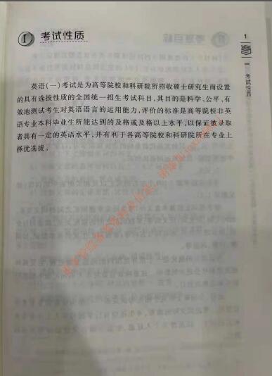 2022年考研英語(yǔ)一大綱原文完整版