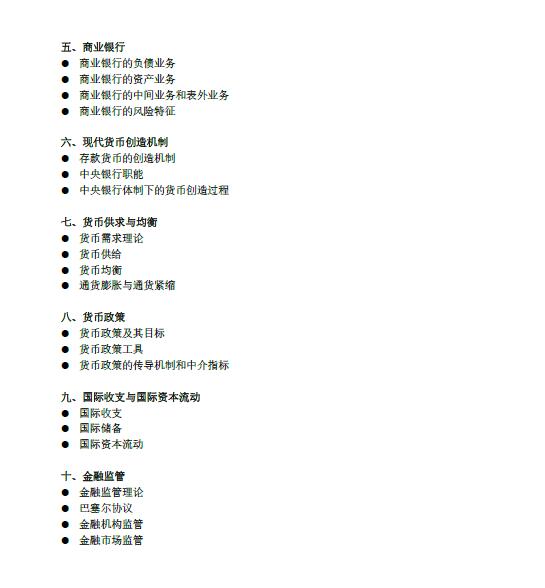 考研