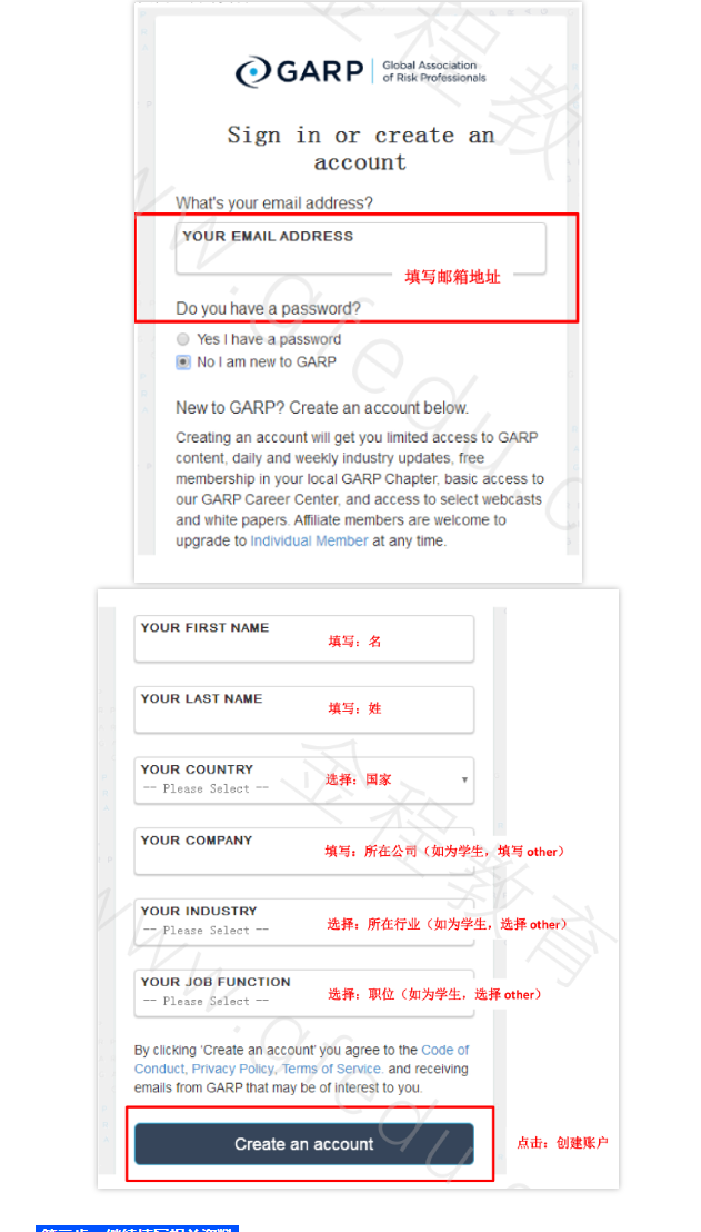 FRM報(bào)名流程