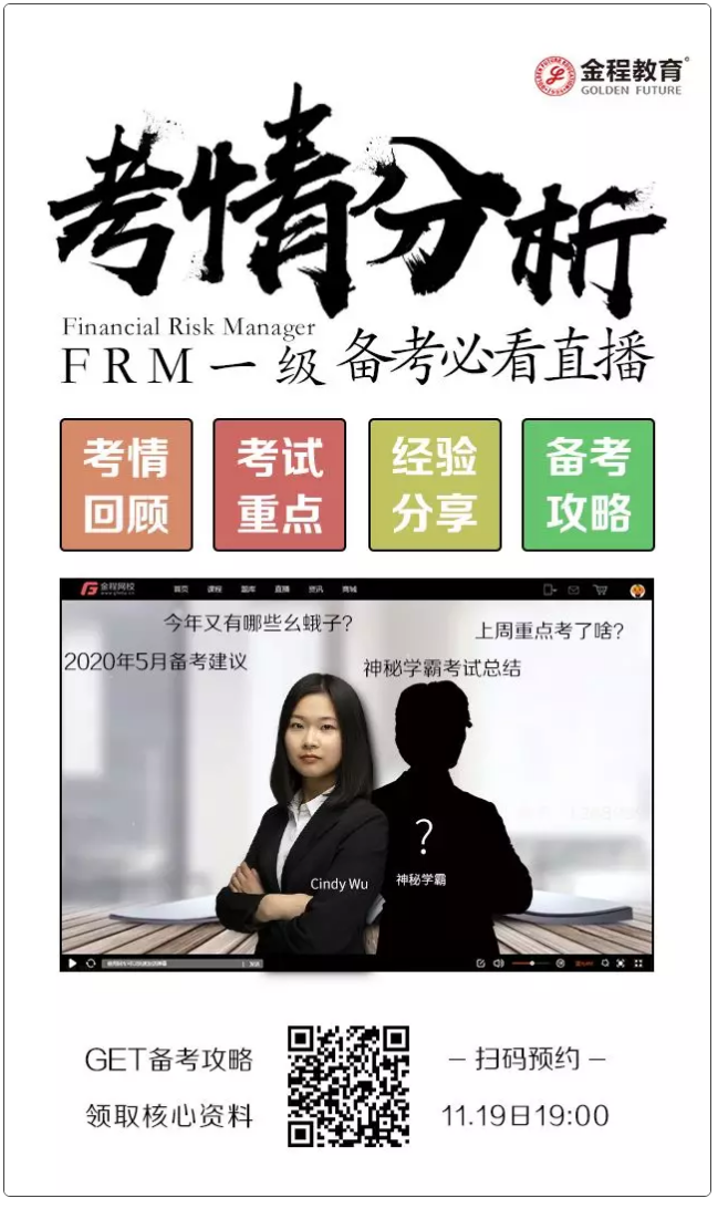 FRM一級直播