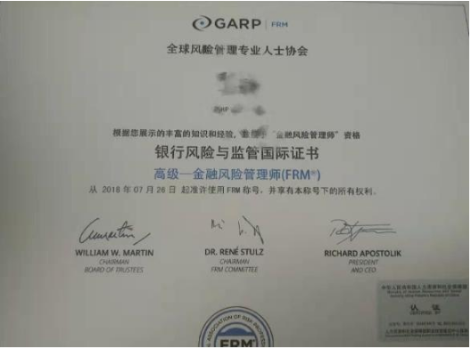中文FRM證書(shū)