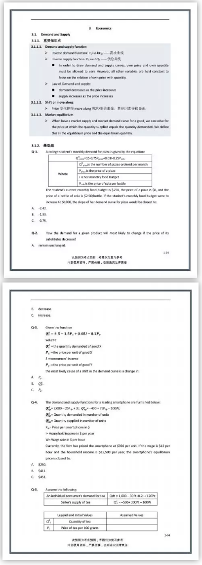 CFA一級(jí)百題