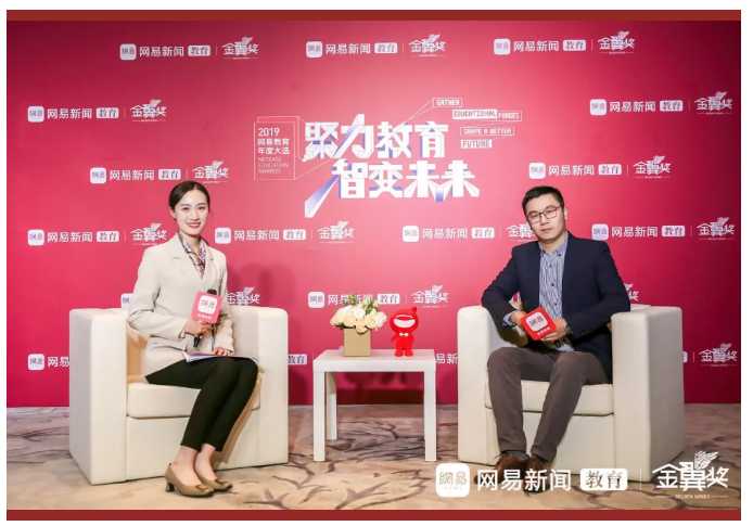 網(wǎng)易新聞教育