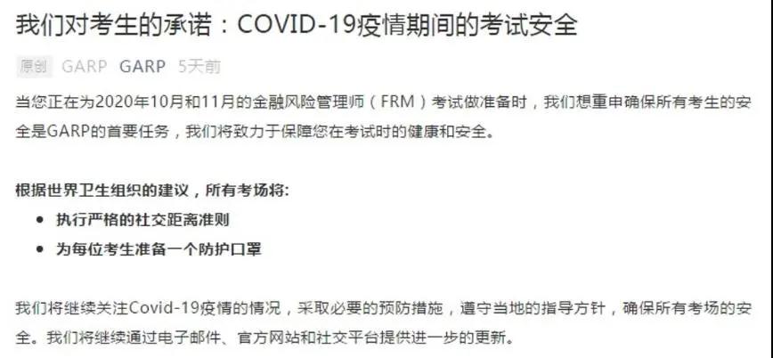 GARP協(xié)會(huì)