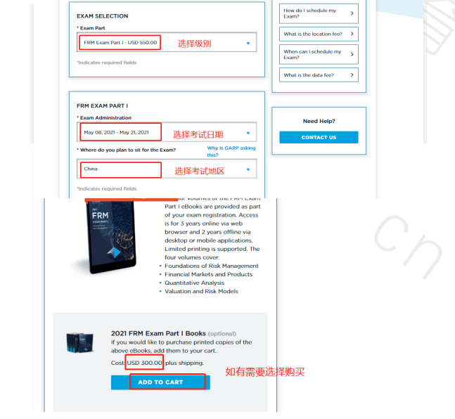 5月份FRM最新報(bào)名流程
