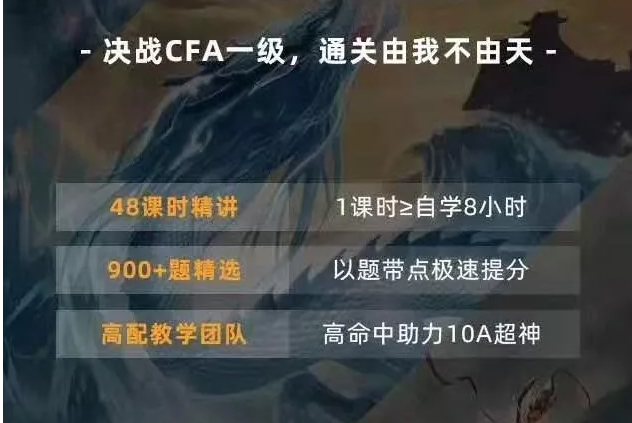 CFA百題