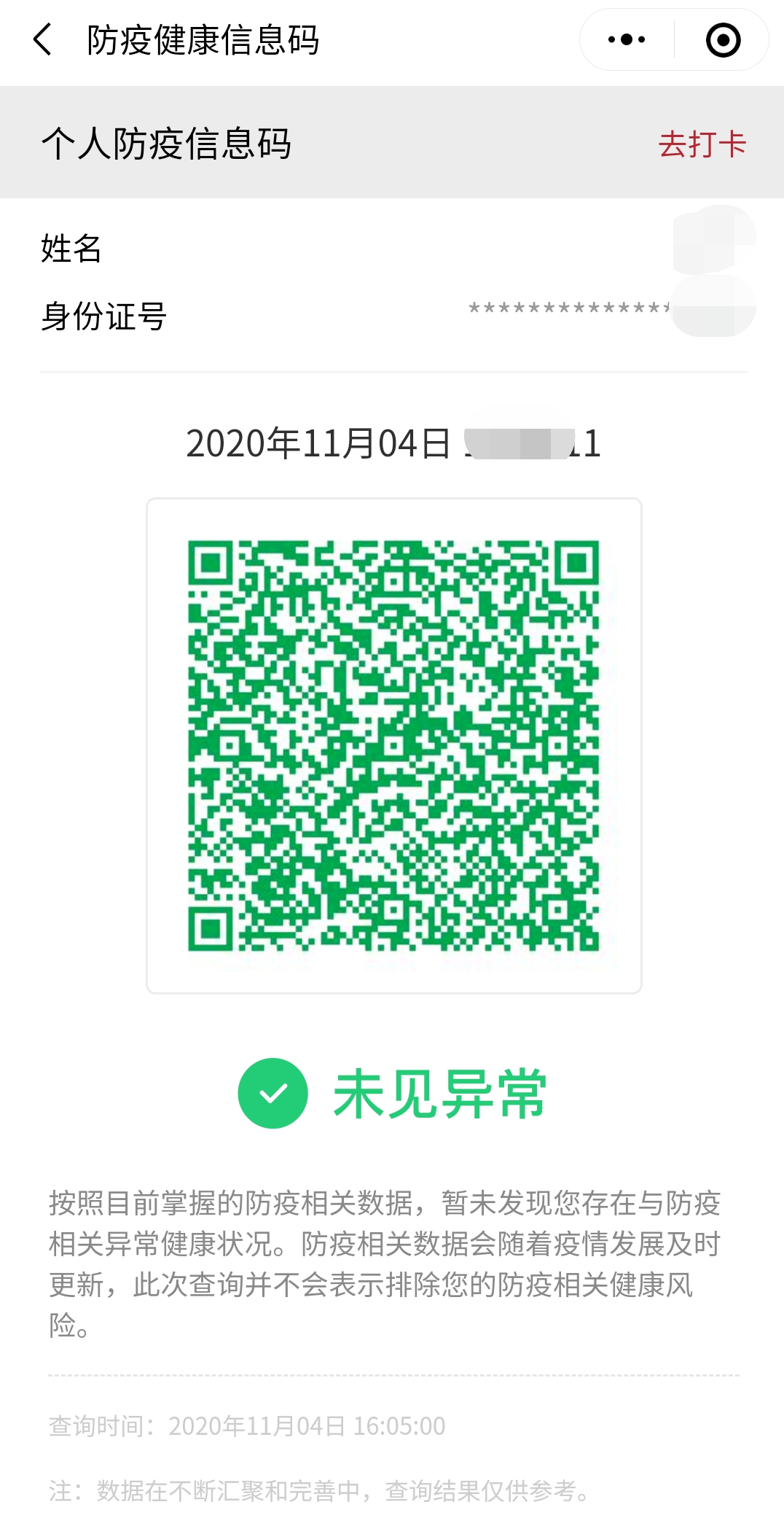 FRM考試最新消息