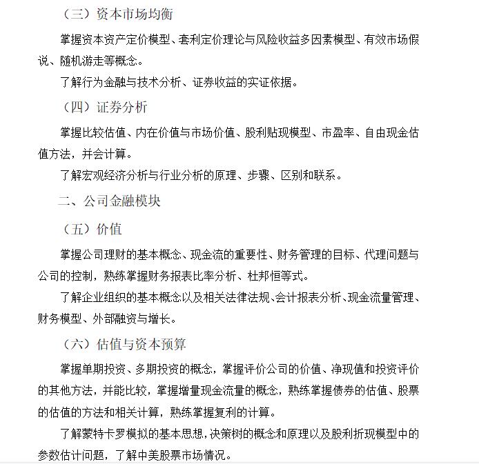 考研