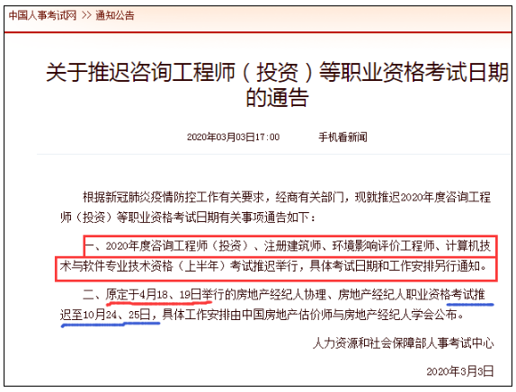 咨詢工程師考試