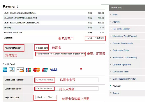 CFA考試費(fèi)用支付