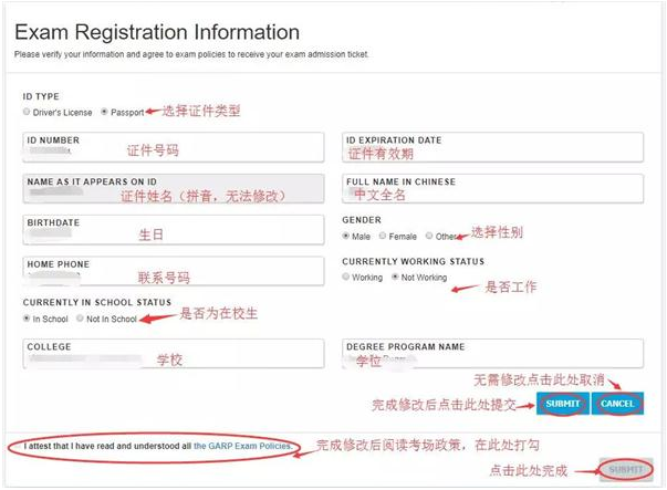 FRM準(zhǔn)考證打印