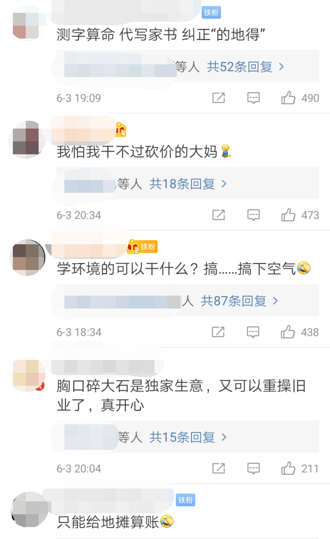 地?cái)偨?jīng)濟(jì)