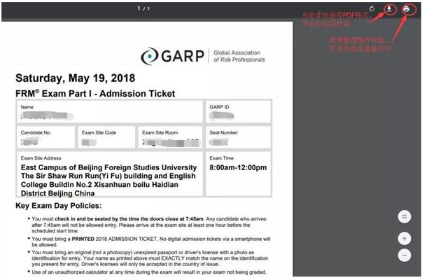 FRM準(zhǔn)考證打印
