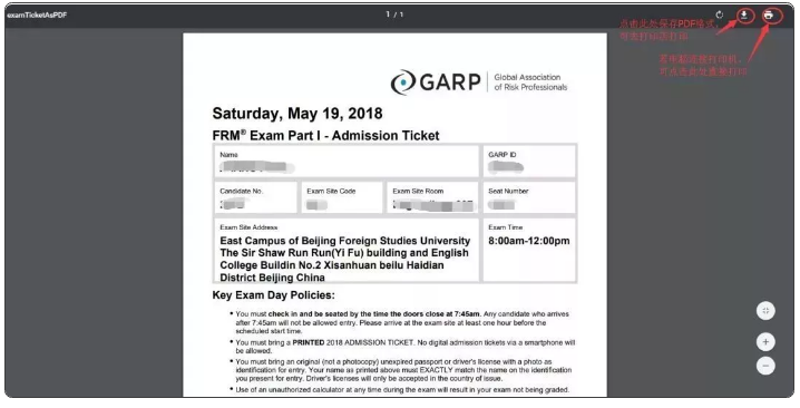 FRM準(zhǔn)考證打印