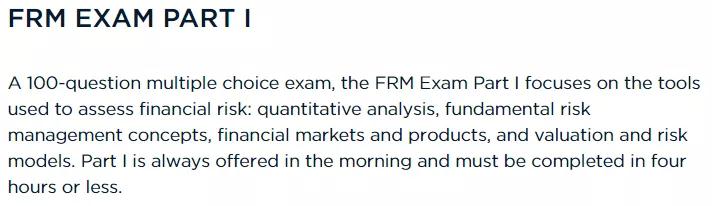 FRM一級考試