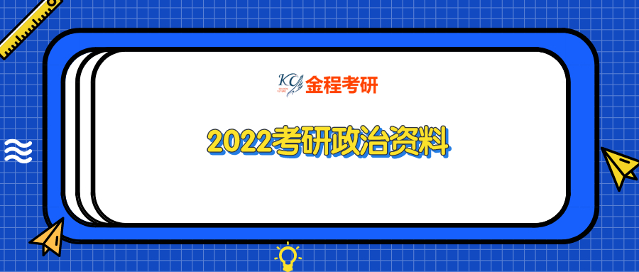 2022考研寒假如何復(fù)習(xí)？寒假各科備考規(guī)劃來啦！
