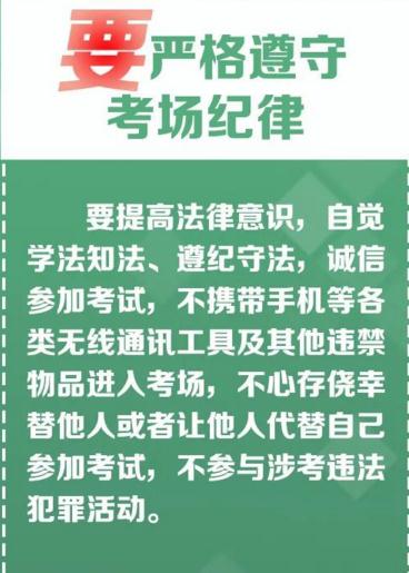 研招網(wǎng)：教育部發(fā)布2021考研4個考前提醒