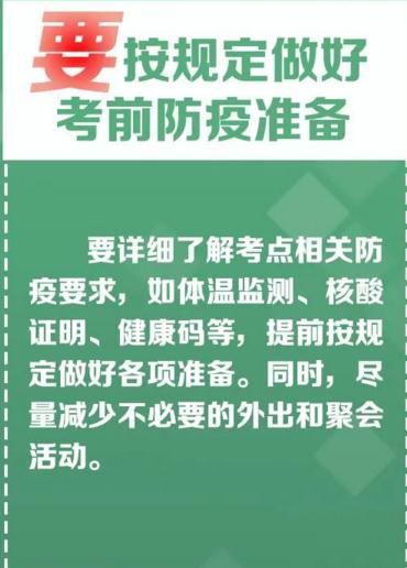研招網(wǎng)：教育部發(fā)布2021考研4個考前提醒