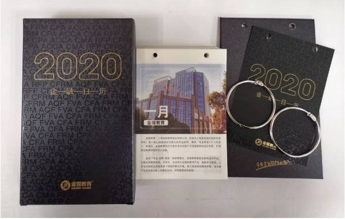 金融日歷