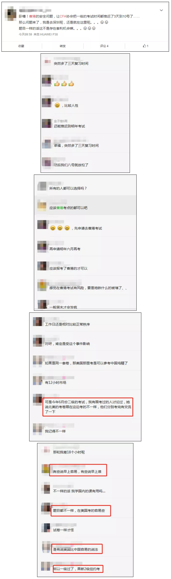 CFA協(xié)會(huì)通知