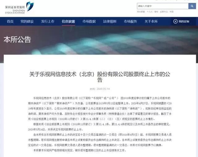 深圳證券交易所