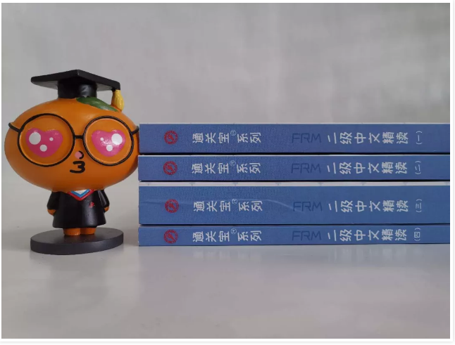 FRM二級(jí)中文精讀