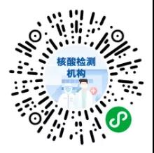 CFA指定核酸檢測機構(gòu)名單