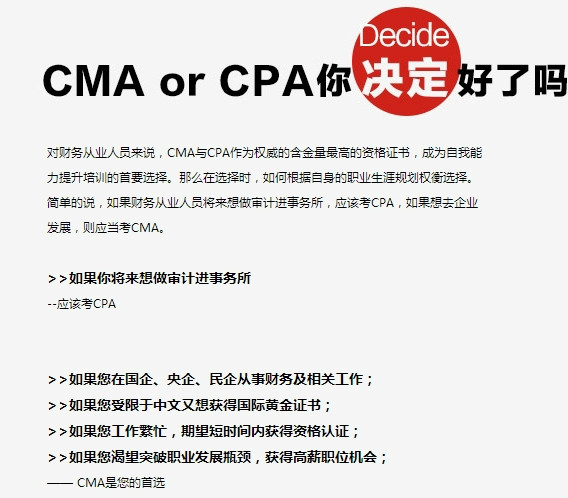 CMA or CPA