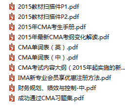 CMA免費(fèi)資料包