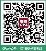 CPA二維碼