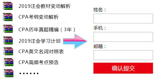 CPA考試資料包集合