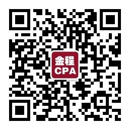 金程CPA二維碼