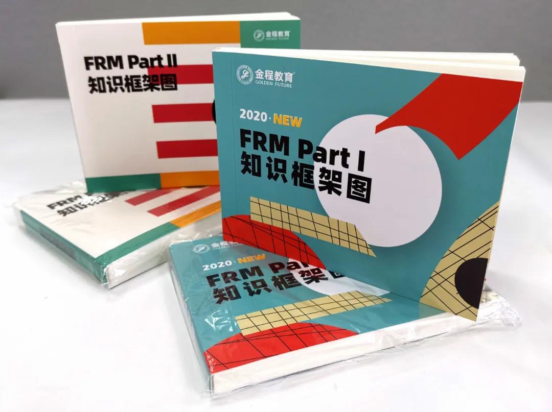 frm知識框架圖