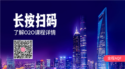 量化金融分析師O2O雙證班