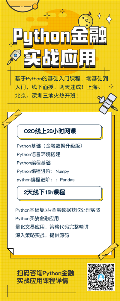 python課程
