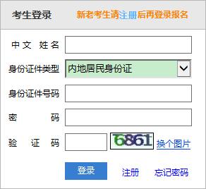 注冊(cè)會(huì)計(jì)師全國(guó)統(tǒng)一考試網(wǎng)上報(bào)名網(wǎng)站