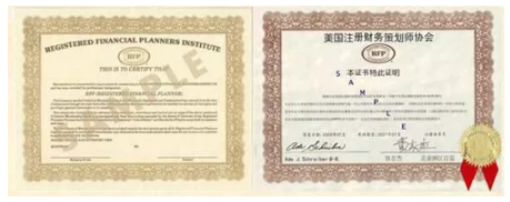 （RFP中英文證書）