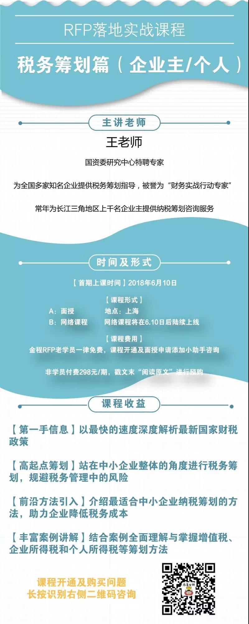 RFP落地實(shí)戰(zhàn)課程