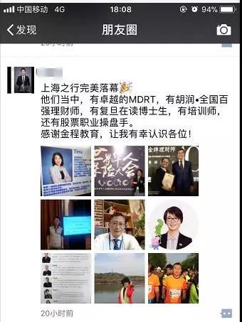 RFP活動金程教育EBP公開班