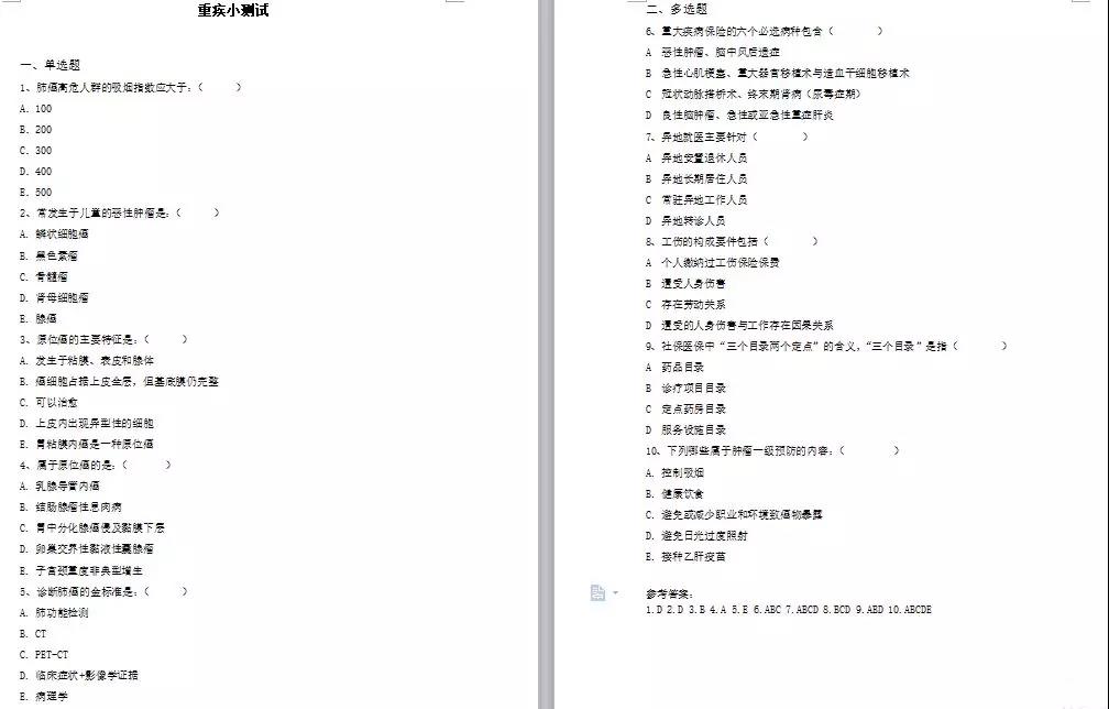 重疾險(xiǎn)如何高效營(yíng)銷線下活動(dòng)