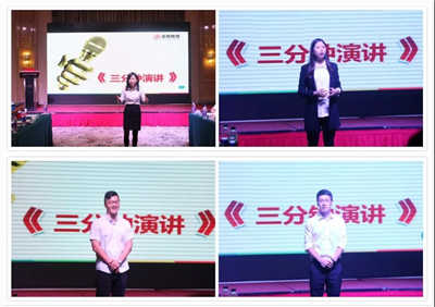 金程教育PTT卓越展示訓練營項目