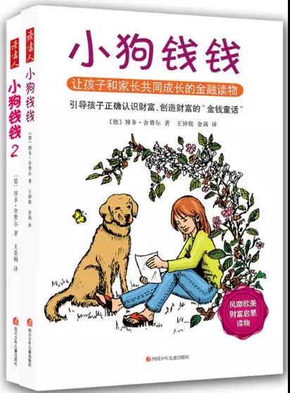 RFP財商啟蒙階段必看書籍