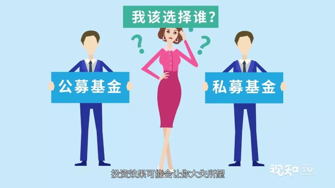 RFP公募基金與私募基金的區(qū)別